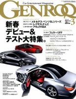 GENROQ（ゲンロク） 2012年3月号 (発売日2012年01月26日) 表紙