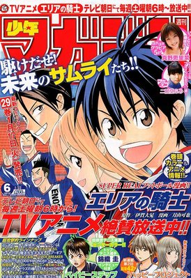 週刊少年マガジン 1/22号 (発売日2012年01月11日) | 雑誌/定期購読の 