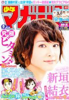 週刊少年マガジン2012年 のバックナンバー (4ページ目 15件表示