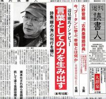 週刊読書人のバックナンバー 33ページ目 15件表示 雑誌 定期購読の予約はfujisan