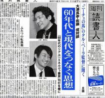 週刊読書人 2924号 (発売日2012年01月27日) 表紙