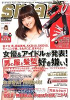 smart（スマート） 3月号 (発売日2012年01月24日) | 雑誌/定期購読の