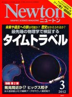 Newton（ニュートン）のバックナンバー (10ページ目 15件表示) | 雑誌