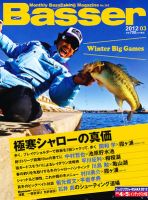 Basser バサー 2016 年 8 月 296 バスフィッシング バス釣り 81HGYStFL5L._AC_UL210_SR210,