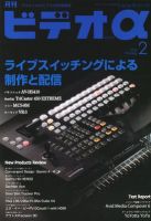 ビデオα 2月号 (発売日2012年01月23日) 表紙
