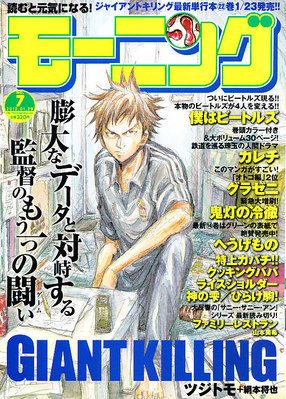 モーニング 1/29号 (発売日2012年01月12日) | 雑誌/定期購読の予約はFujisan