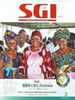 グラフSGI 2月号 (発売日2012年01月21日) 表紙