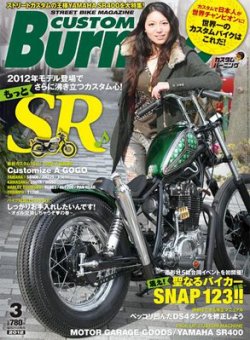 sr400 コレクション 雑誌