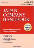 英文会社四季報のバックナンバー (4ページ目 15件表示) | 雑誌