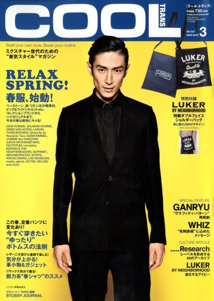 COOL TRANS（クールトランス） 3月号 (発売日2012年01月24日) 表紙