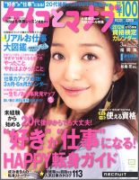 ケイコとマナブ福岡版 3月号 (発売日2012年01月25日) 表紙