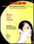 KIJE（家庭画報国際版） 2003 AUTUMN (発売日2003年10月01日) 表紙