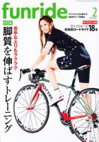 ファンライドのバックナンバー | 雑誌/定期購読の予約はFujisan