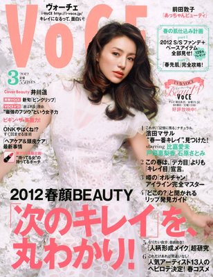 VOCE（ヴォーチェ） 3月号 (発売日2012年01月23日) | 雑誌/定期