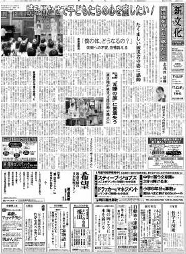 新文化 2919号 (発売日2012年01月26日) 表紙