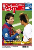 The Japan Times Alpha（ジャパンタイムズアルファ） Vol.62  No.1 表紙
