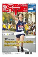 The Japan Times Alpha（ジャパンタイムズアルファ） Vol.62  No.2 表紙