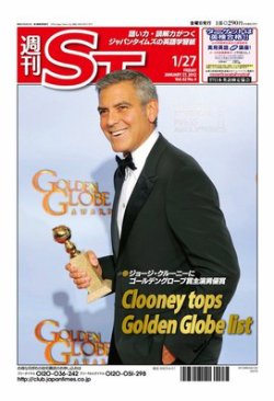 The Japan Times Alpha ジャパンタイムズアルファ Vol 62 No 4 発売日12年01月22日 雑誌 電子書籍 定期購読の予約はfujisan