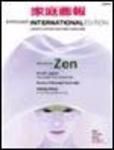 KIJE（家庭画報国際版） 2003 WINTER (発売日2003年12月01日) 表紙