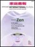 KIJE（家庭画報国際版） 2003 WINTER (発売日2003年12月01日) 表紙