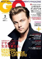 GQ JAPAN（ジーキュージャパン） 3月号 (発売日2012年01月24日
