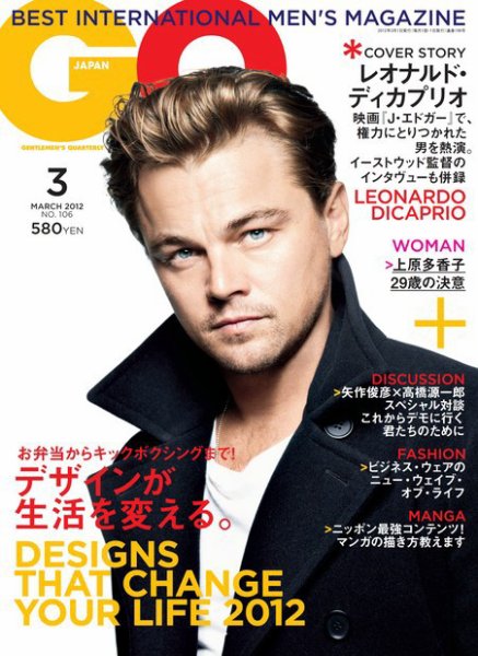 GQ JAPAN（ジーキュージャパン） 3月号 (発売日2012年01月24日) 表紙