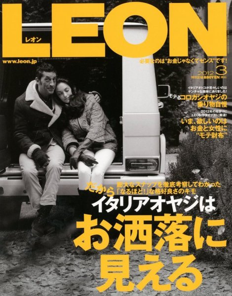 LEON（レオン） 3月号 (発売日2012年01月24日) 表紙