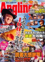 Angling Fan（アングリングファン） 2012年3月号 (発売日2012年