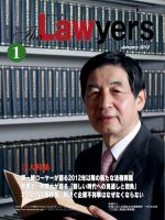 The Lawyers(ザ・ローヤーズ) 2012年1月号 (発売日2012年01月20日) 表紙