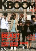 F to F 2012年 3月号 (発売日2012年01月21日) 表紙
