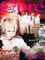 CURE(キュア）のバックナンバー (3ページ目 45件表示) | 雑誌/電子書籍