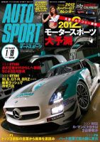 auto sport（オートスポーツ） 1/19号 (発売日2011年12月28日) 表紙