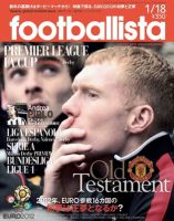 footballista（フットボリスタ） 243 (発売日2012年01月11日) 表紙