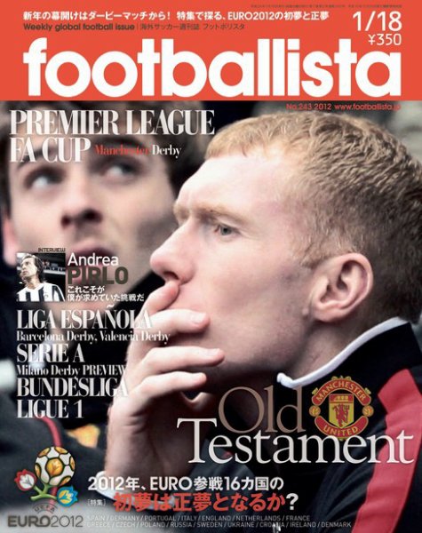 footballista（フットボリスタ） 243 (発売日2012年01月11日) 表紙