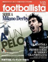 footballista（フットボリスタ） 244 (発売日2012年01月18日) 表紙