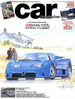 CAR MAGAZINE（カー・マガジン） №405 (発売日2012年01月26日) 表紙
