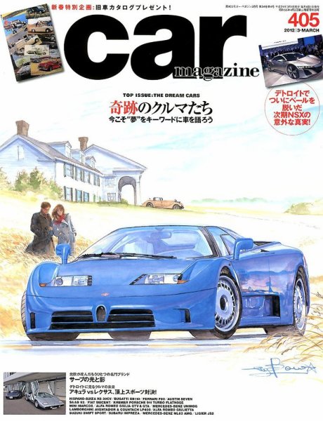 CAR MAGAZINE（カー・マガジン） №405 (発売日2012年01月26日) 表紙