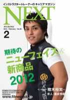 月刊ネクスト  No.59 (発売日2012年01月25日) 表紙