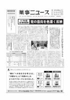 薬事ニュース 2012/01/13 (発売日2012年01月13日) 表紙