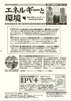 エネルギーと環境 2170 (発売日2012年01月26日) 表紙