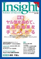 Insight（インサイト） NO.131 表紙