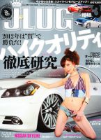 正論2012年3月号 J LUG 2012年3月号 (発売日2012年01月26日) | 雑誌/定期購読の