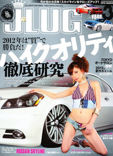 J LUG 2012年3月号 (発売日2012年01月26日) 表紙