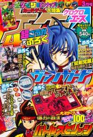 ケロケロエース ケロケロエース 3月号 (発売日2012年01月26日) | 雑誌/定期購読