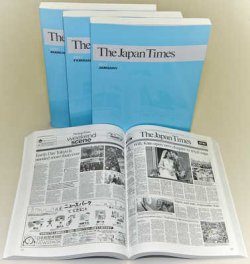 The Japan Times 縮刷版 2011年12月号 (発売日2012年01月20日) 表紙