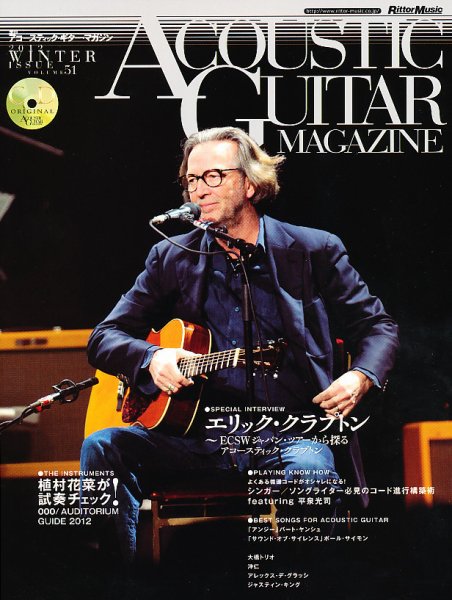 アコースティック・ギター・マガジン 3月号 (発売日2012年01月27日) 表紙