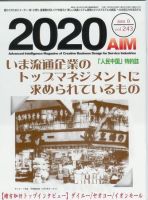 2020 VALUE CREATORのバックナンバー (7ページ目 15件表示) | 雑誌/電子書籍/定期購読の予約はFujisan