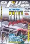 ドリフト天国DVD Vol.29 (発売日2005年08月16日) 表紙