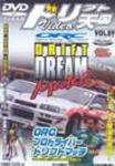 ドリフト天国DVD Vol.29 (発売日2005年08月16日) 表紙