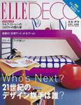 ELLE DECOR(エル・デコ)  2003年05月07日発売号 表紙